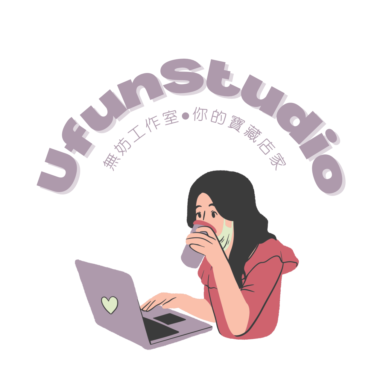 UfunStudio🛒好物嚴選