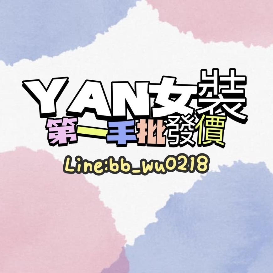 YAN女裝