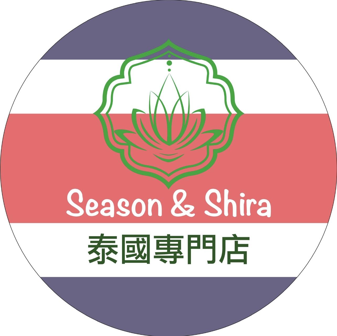 Season&Shira泰國專門店