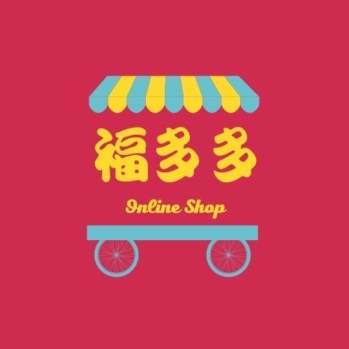 福多多批發倉庫