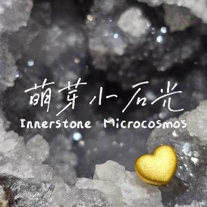 【萌芽小石光】水晶原石/水晶晶洞/療癒香氛