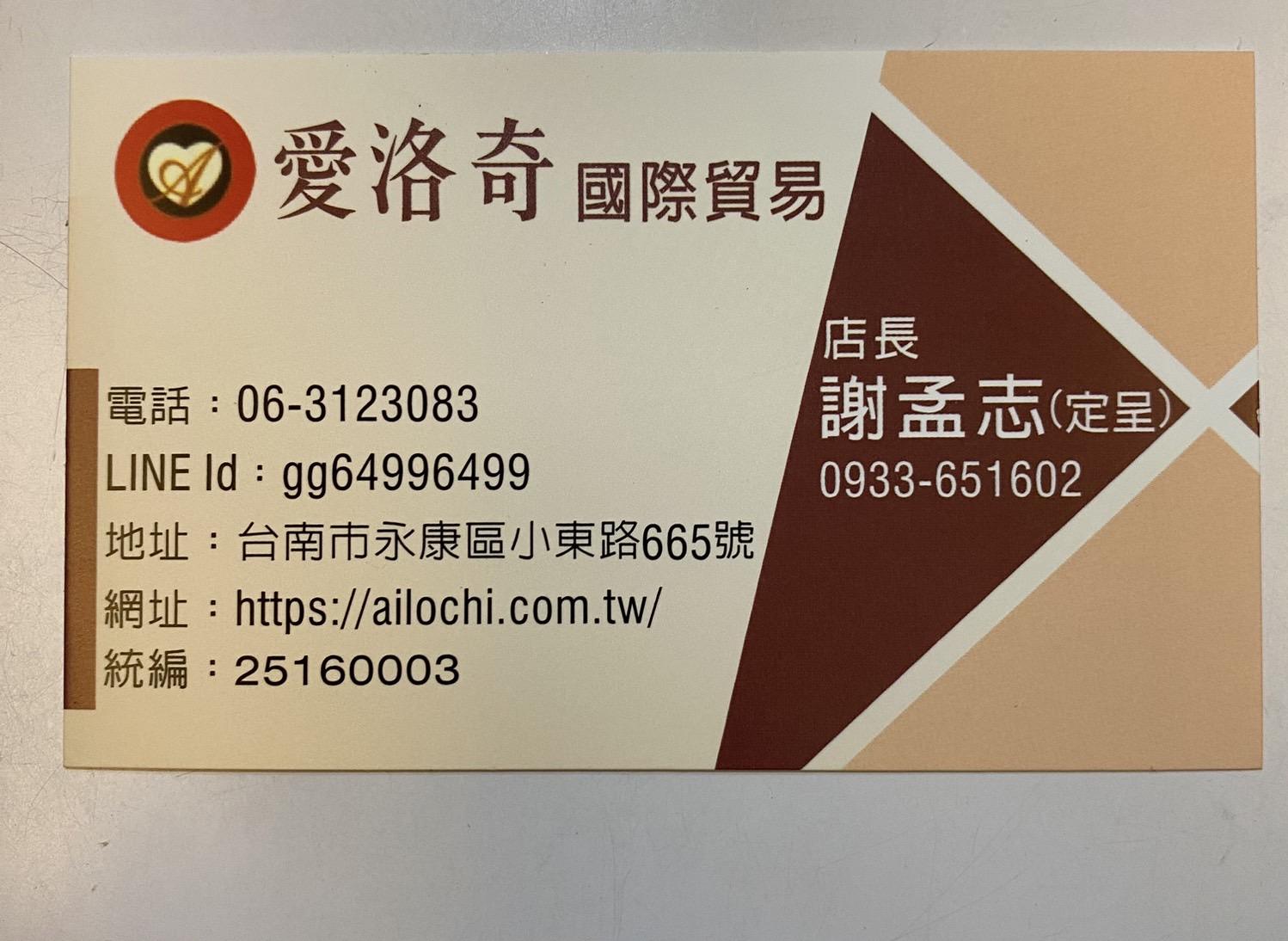 愛洛奇 吧台用品 烘焙 原物料 咖啡機 茶品調理機販售