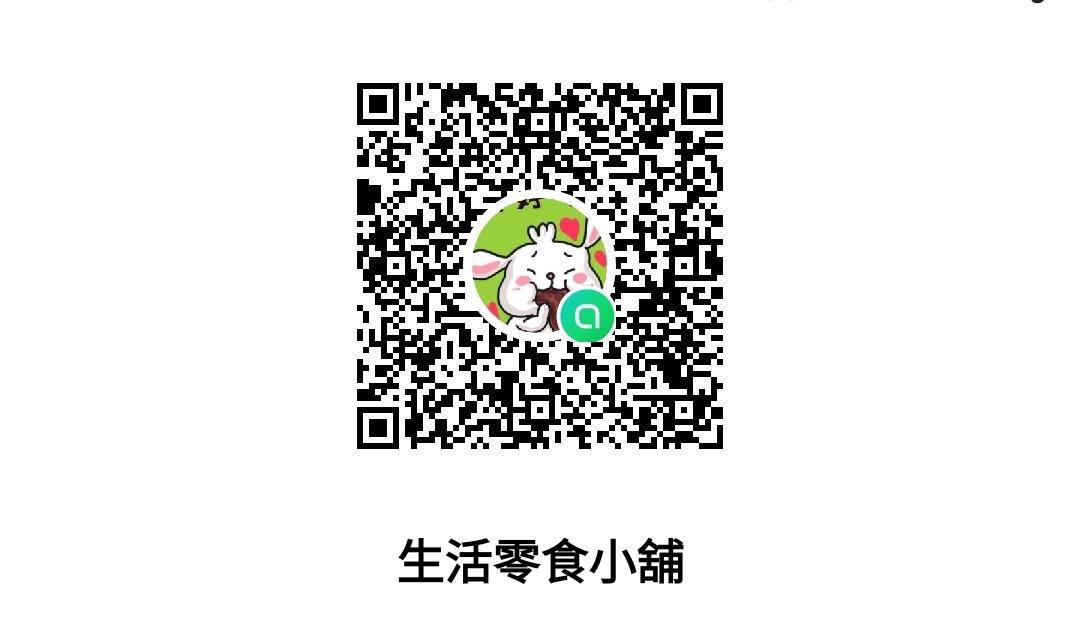 生活零食小舖