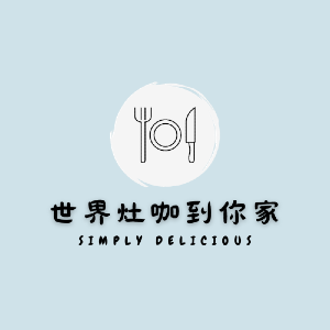 世界灶咖到你家食材小舖