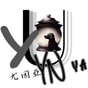 YUYNya寵物骨灰紀念館