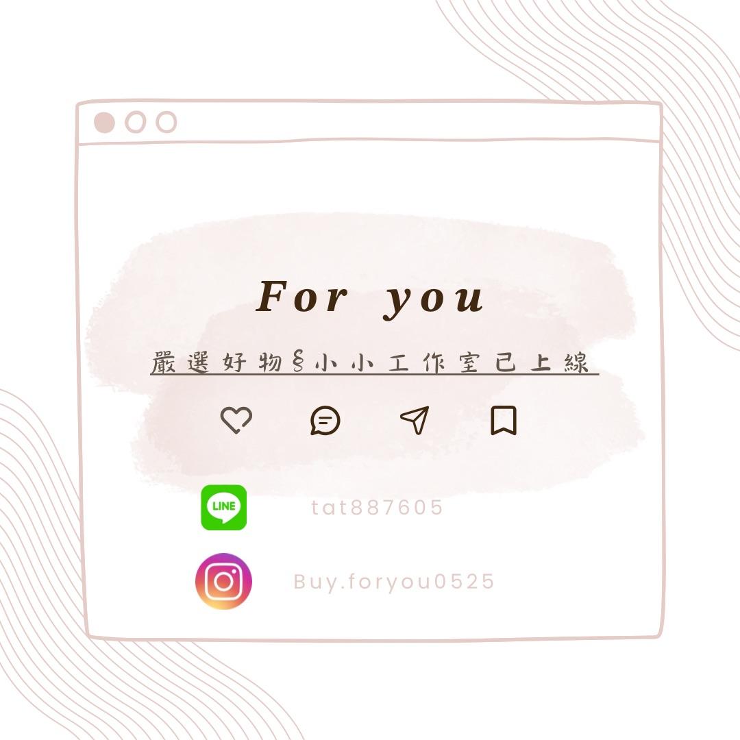 𝑭𝒐𝒓 𝒚𝒐𝒖 嚴選好物§小小工作室