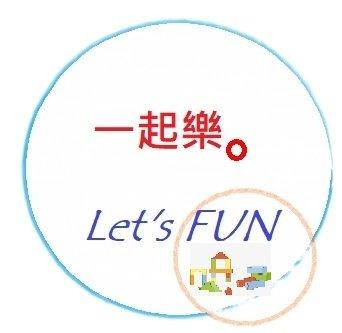 一起樂 玩具專賣