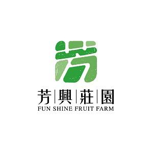 和興百貨行