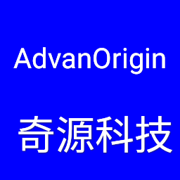 奇源科技