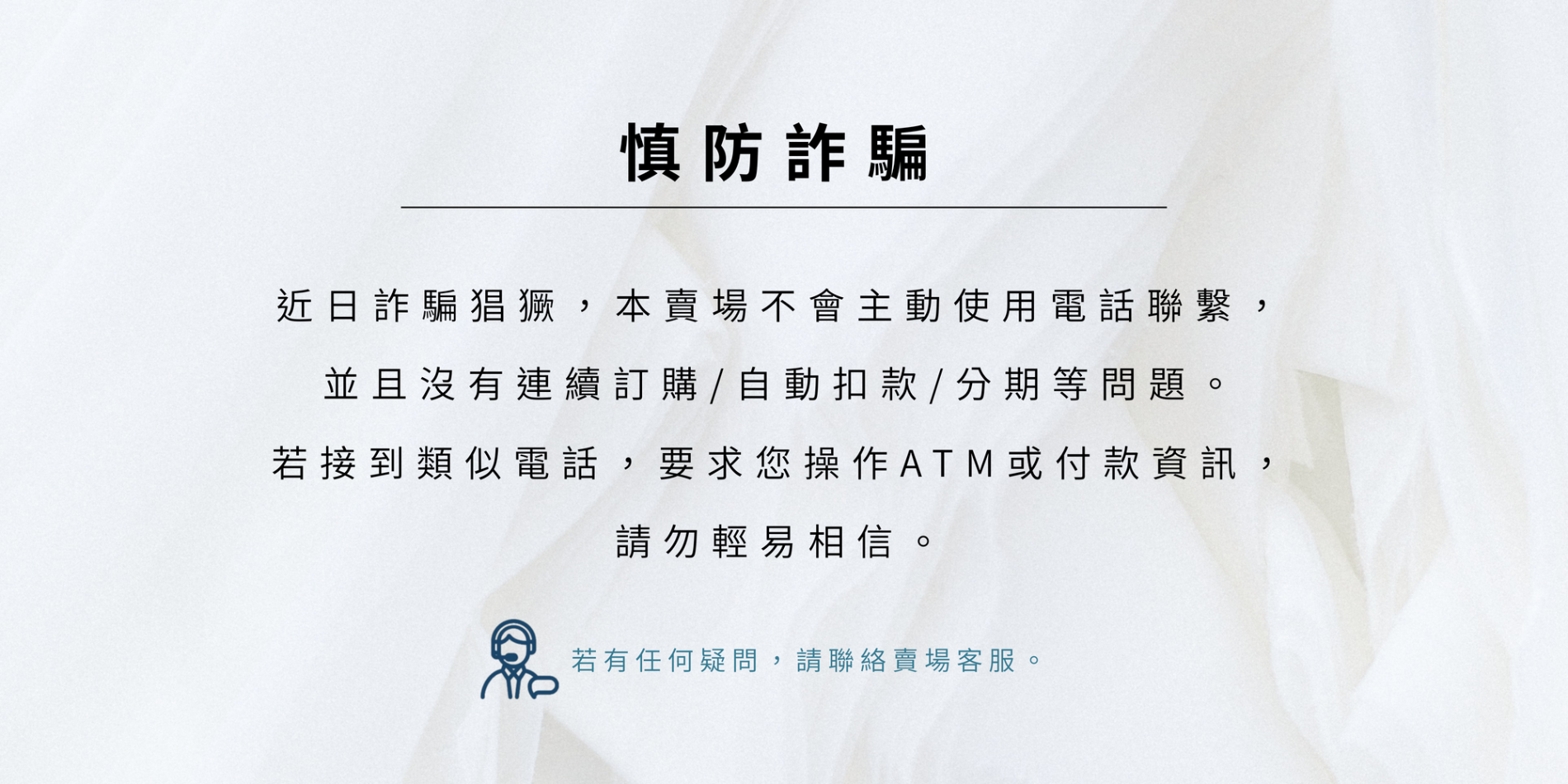 退貨政策
