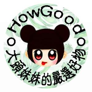 Howgood｜大頭妹妹的嚴選好物