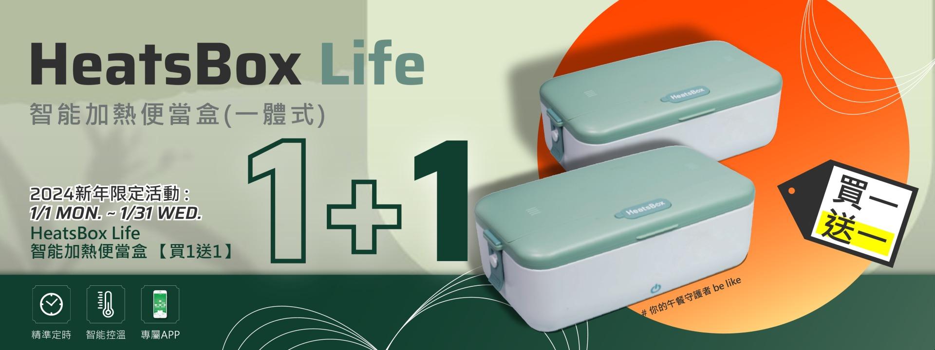 HeatsBox ｜Style+智能加熱便當盒(分離式) – Magnus Life