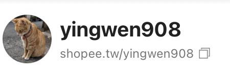 yingwen908