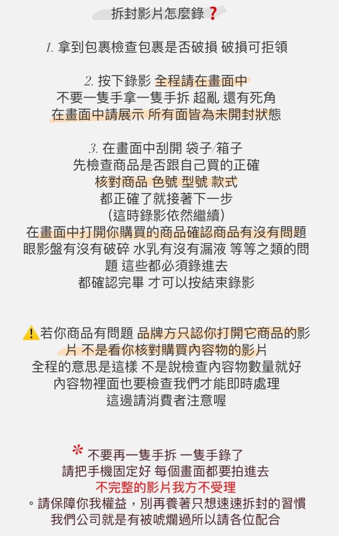 退貨政策