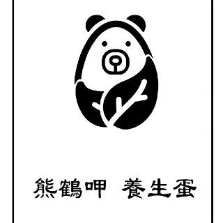 熊鶴呷養生蛋