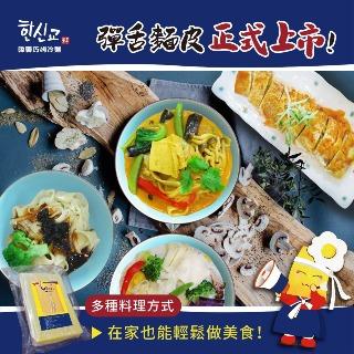 韓馨巧烤冷麵