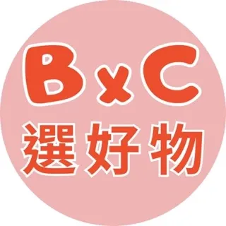 BxC選好物｜台灣賣家 開發票 九成現貨