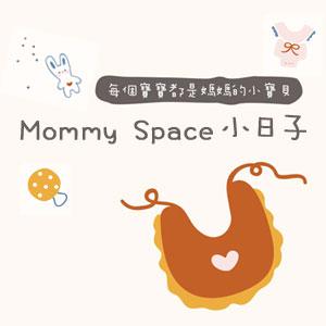 Mommy Space小日子｜育兒選物 ｜ 日本童裝 ｜韓國童裝 | 空運來台
