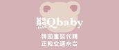 熊Qbaby韓國童裝代購