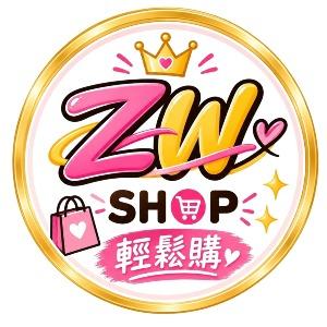 🆉🆆 SHOP 輕鬆購｜好物帶回家
