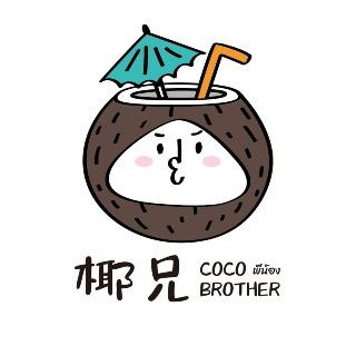 Coco Brother 椰兄泰式料理官方直營
