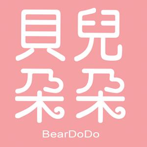 貝兒朵朵BearDoDo