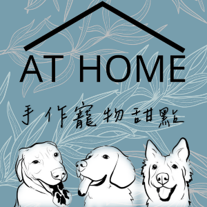 AT HOME•在家