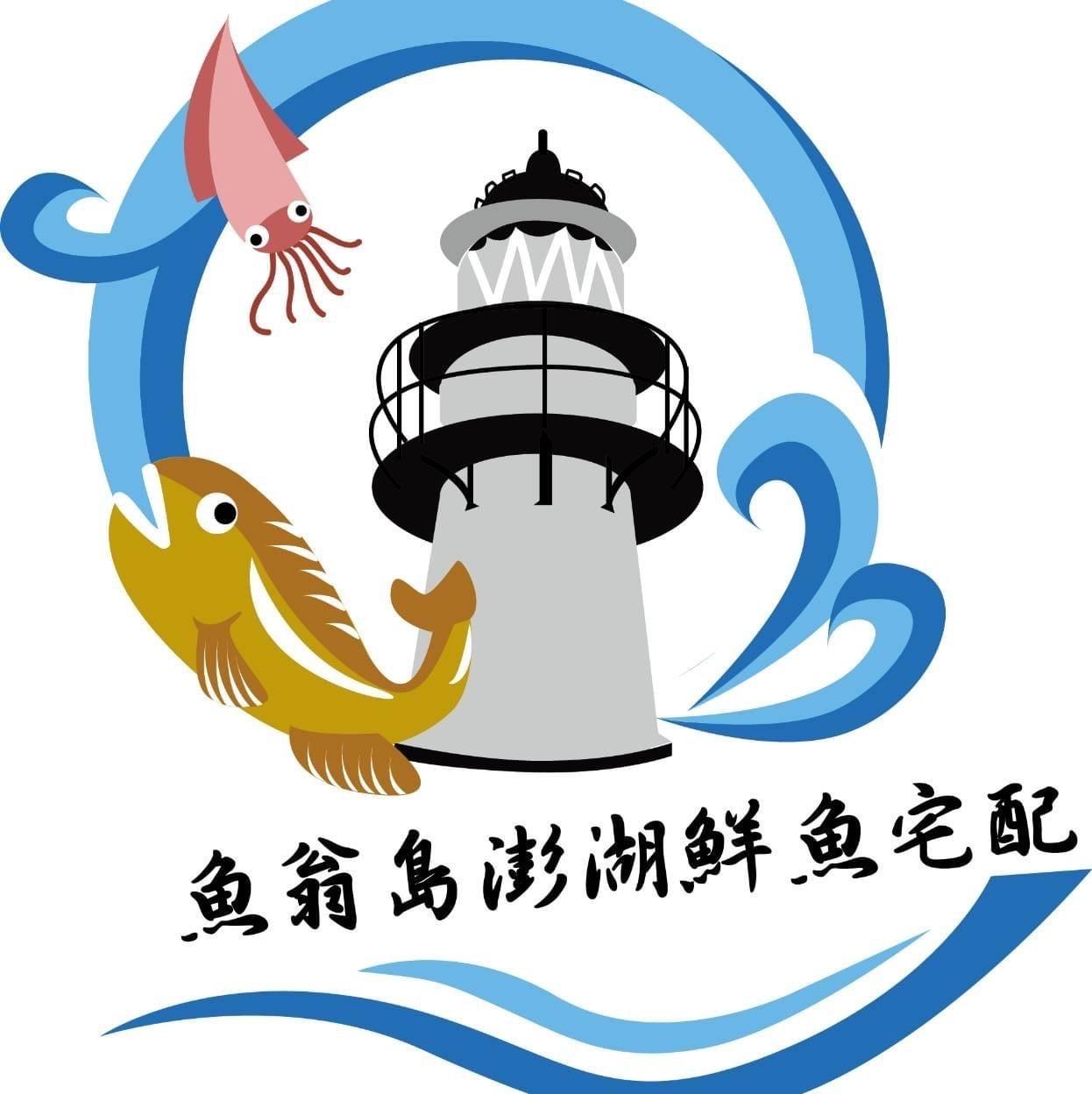 魚翁島澎湖鮮魚