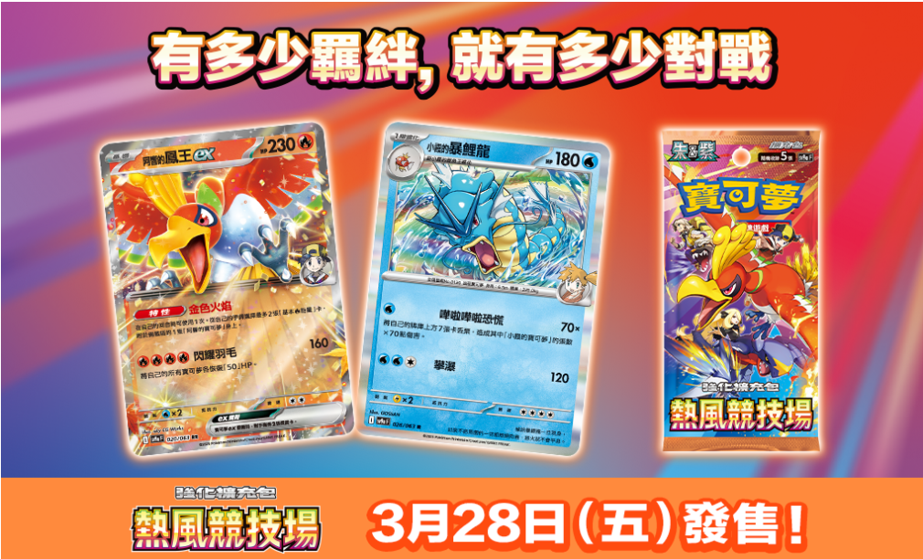 【INF】熱門卡牌商店