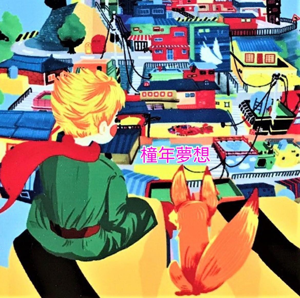 橦年夢想百貨行