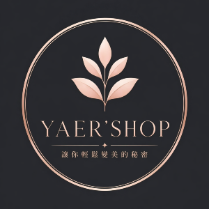 Yaers Shop讓你輕鬆變美的秘密
