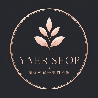 Yaers Shop讓你輕鬆變美的秘密