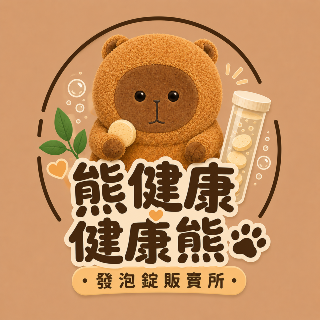 熊健康 健康熊