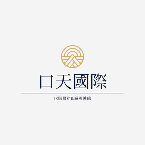 退貨政策