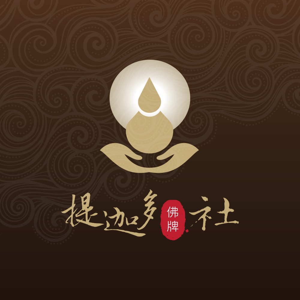 提迦多佛牌社-正宗泰國佛牌