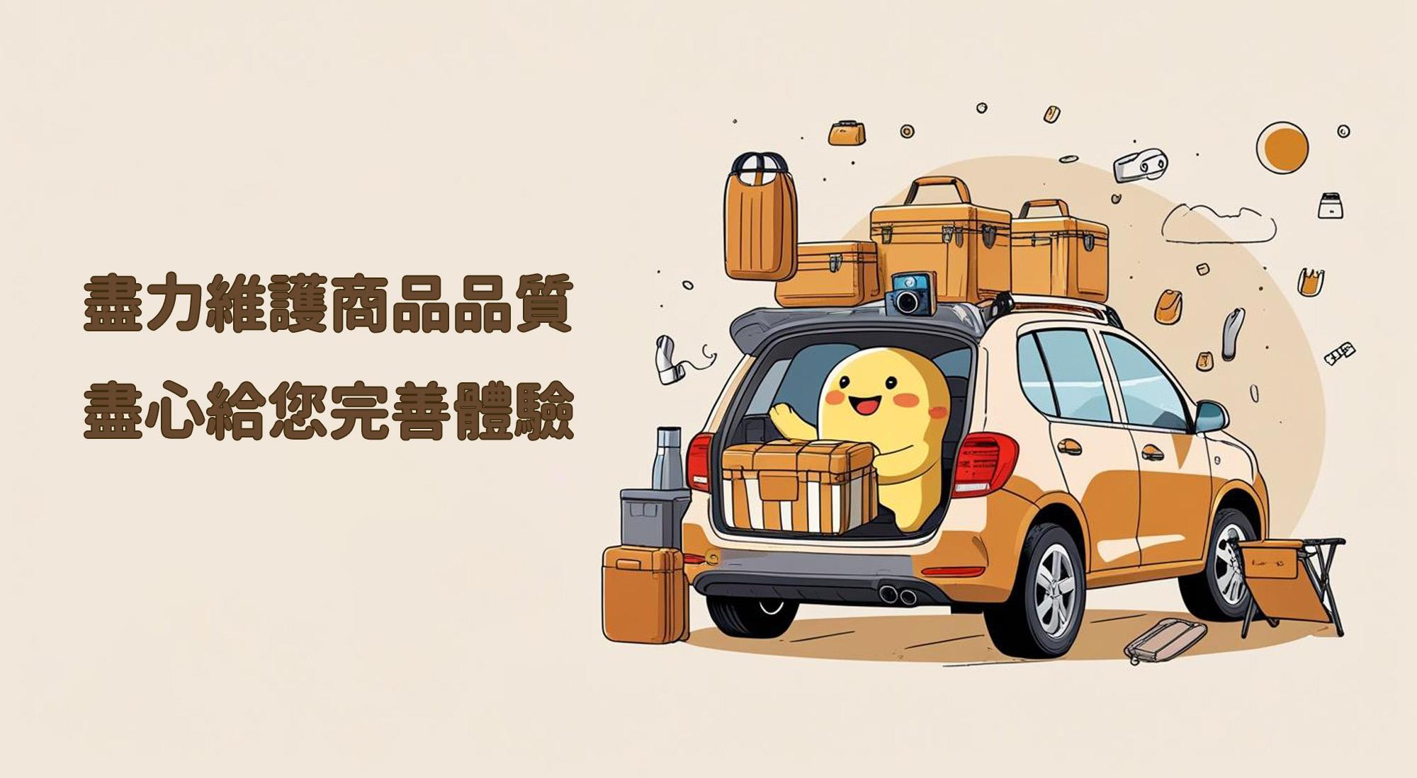 退貨政策