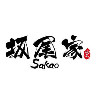 坂尾家sakao