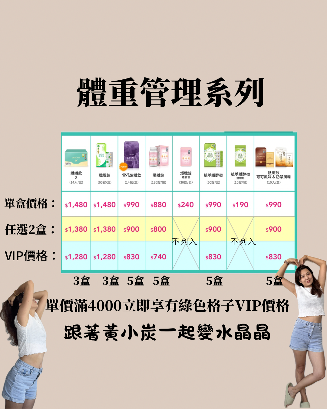 跟著黃小炭一起變水晶晶