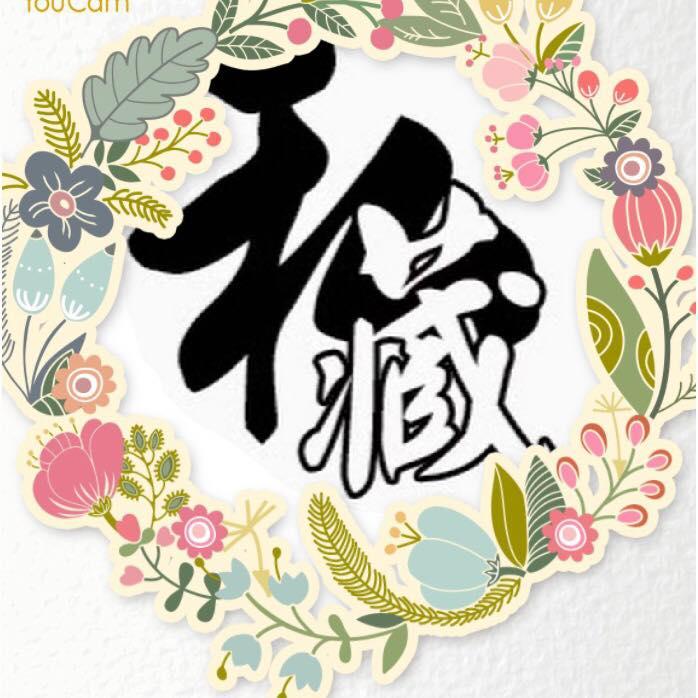 私藏●美德日家私●好貨不藏私