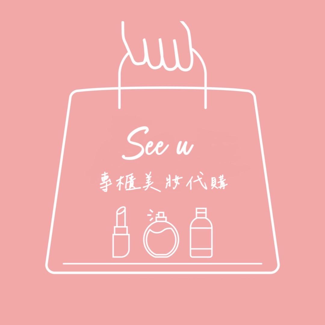 See u專櫃美妝代購💖 專櫃美妝·保養·香水代購