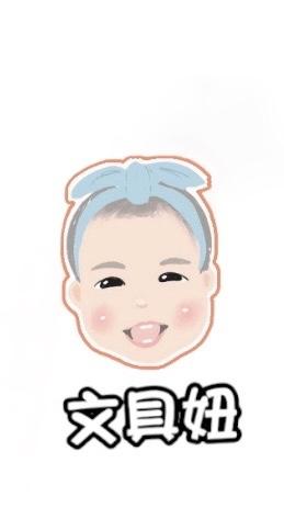 👧🏻文具妞👧🏻