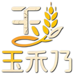 玉禾乃有限公司