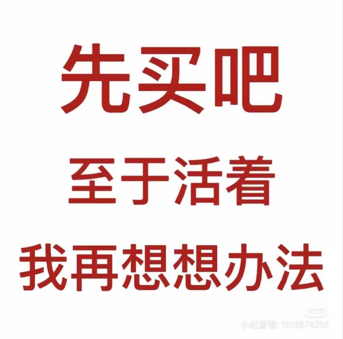 綏的回血小舖