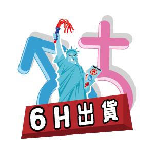 北美情趣 ｜6H出貨 情趣用品 第一品牌｜隱私 安全｜飛機杯 情趣用品 保險套 潤滑液 SM 肛交 聖誕禮物 交換禮物