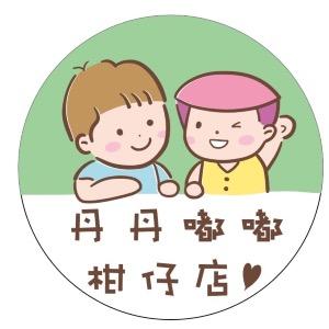 丹丹嘟嘟柑仔店