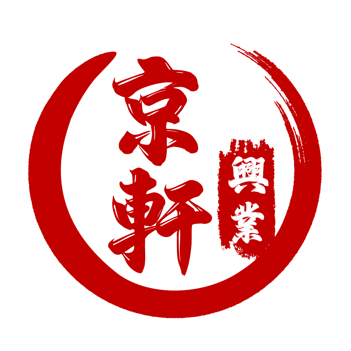 京軒