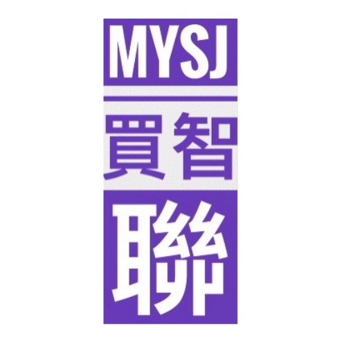 MYSJ買智聯