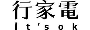 行家電 行家電