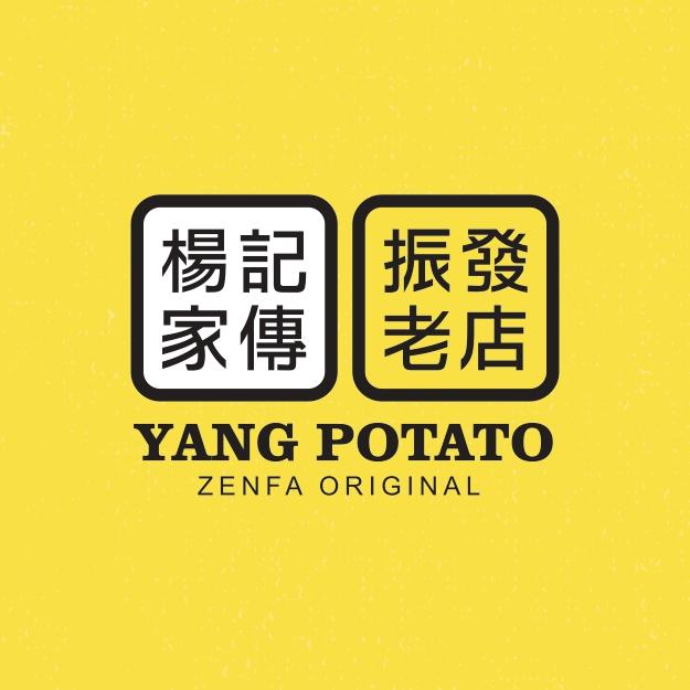 楊記家傳地瓜酥振發老店