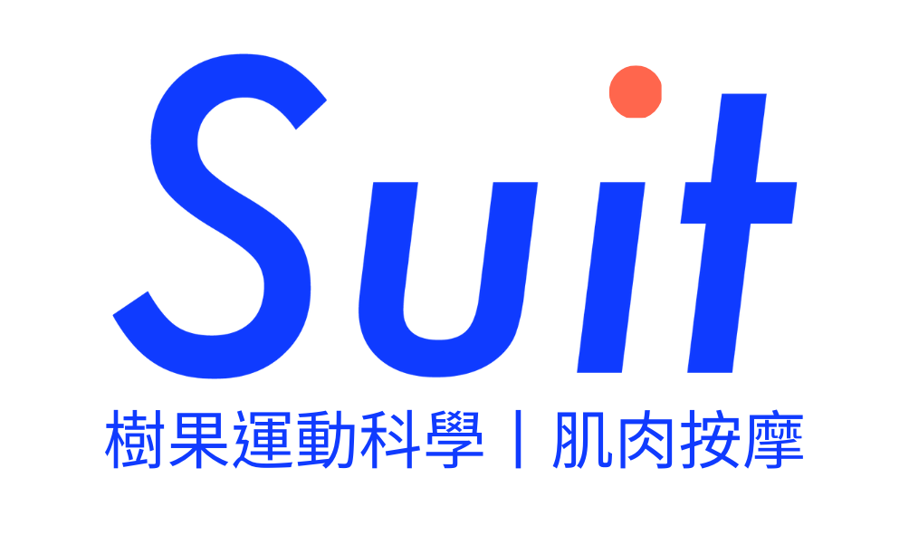 Suit樹果運動按摩